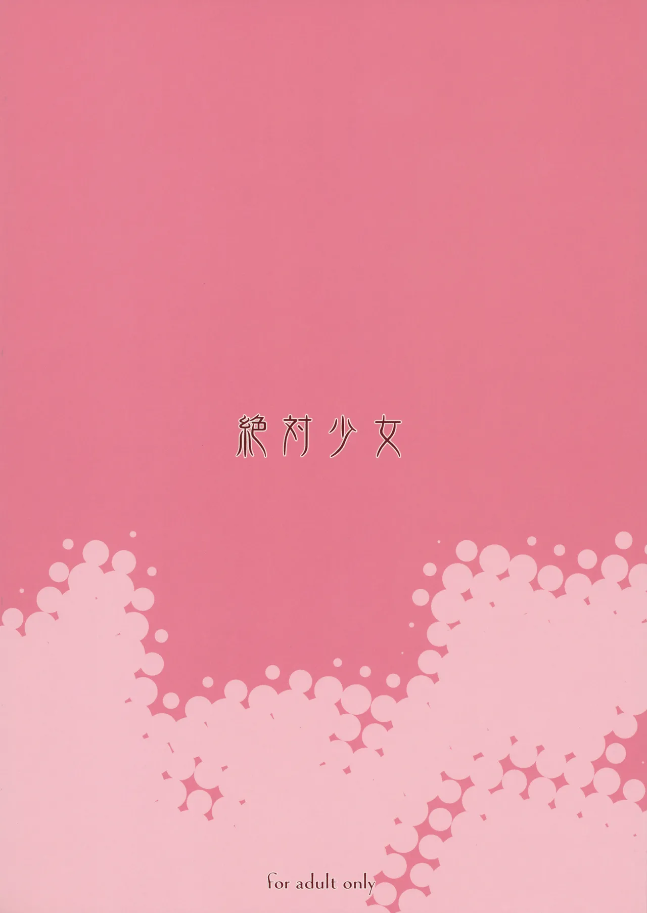 Dorobouneko no Yokorenbo Chapter 1 - page 26