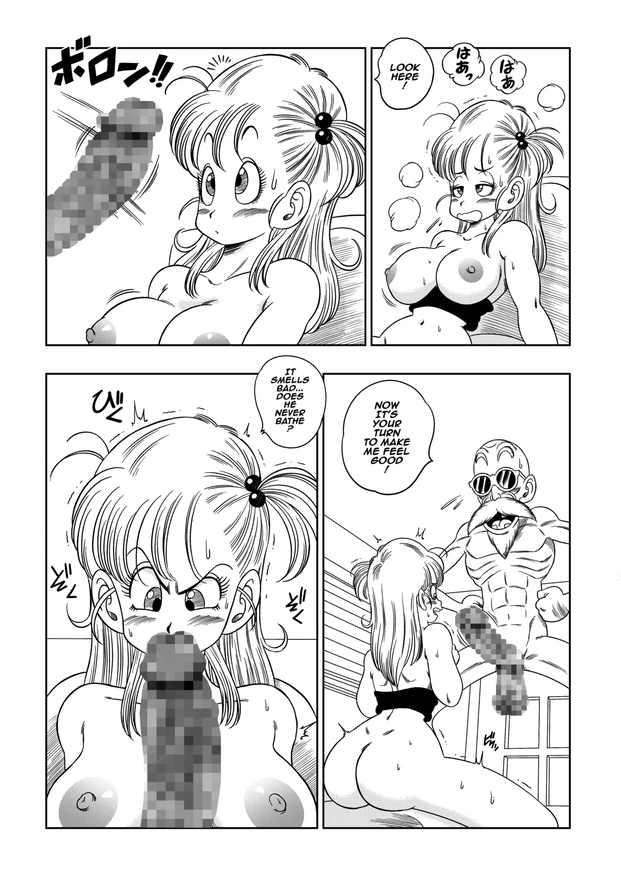 Kame Toilet Chapter 1 - page 14