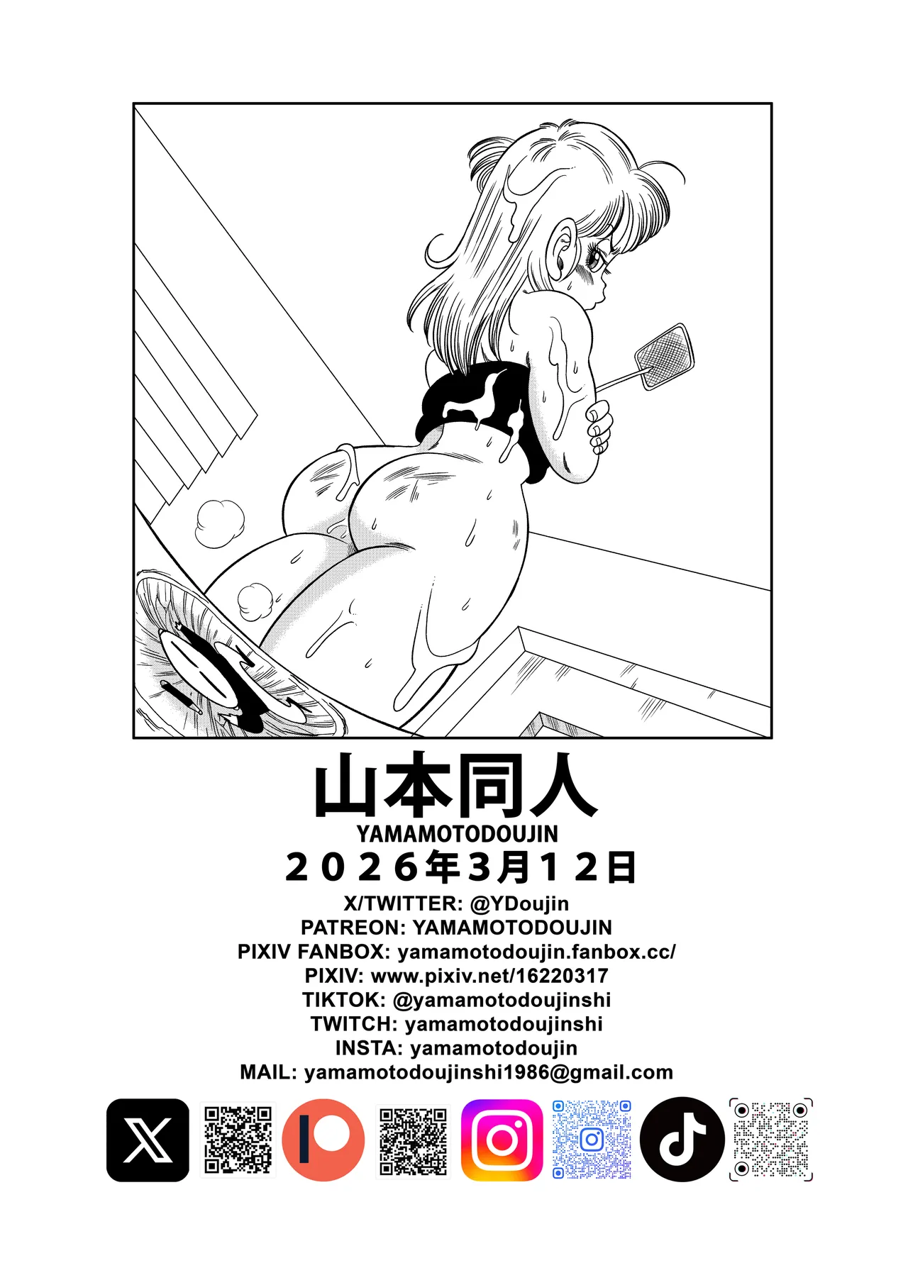 Kame Toilet Chapter 1 - page 29