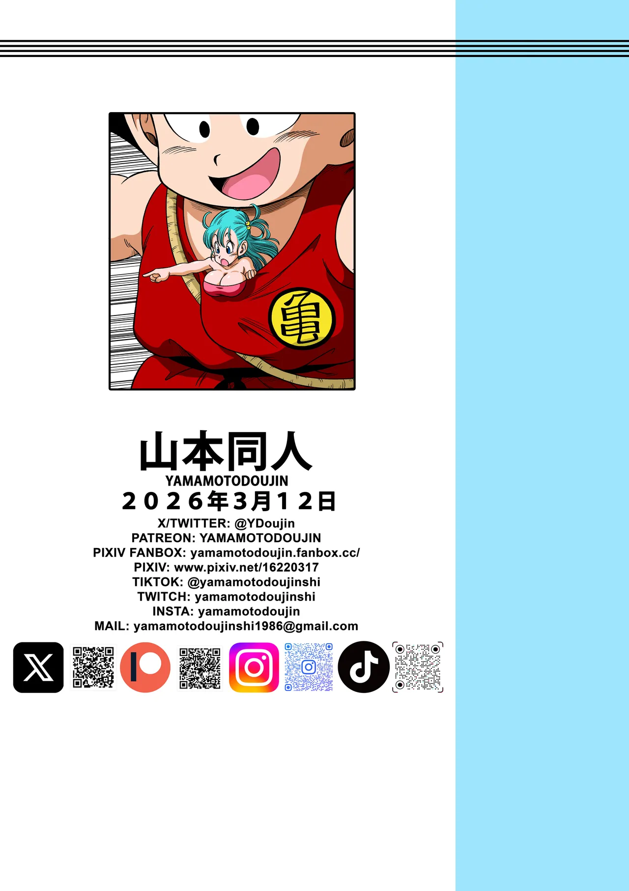 Kame Toilet Chapter 1 - page 32