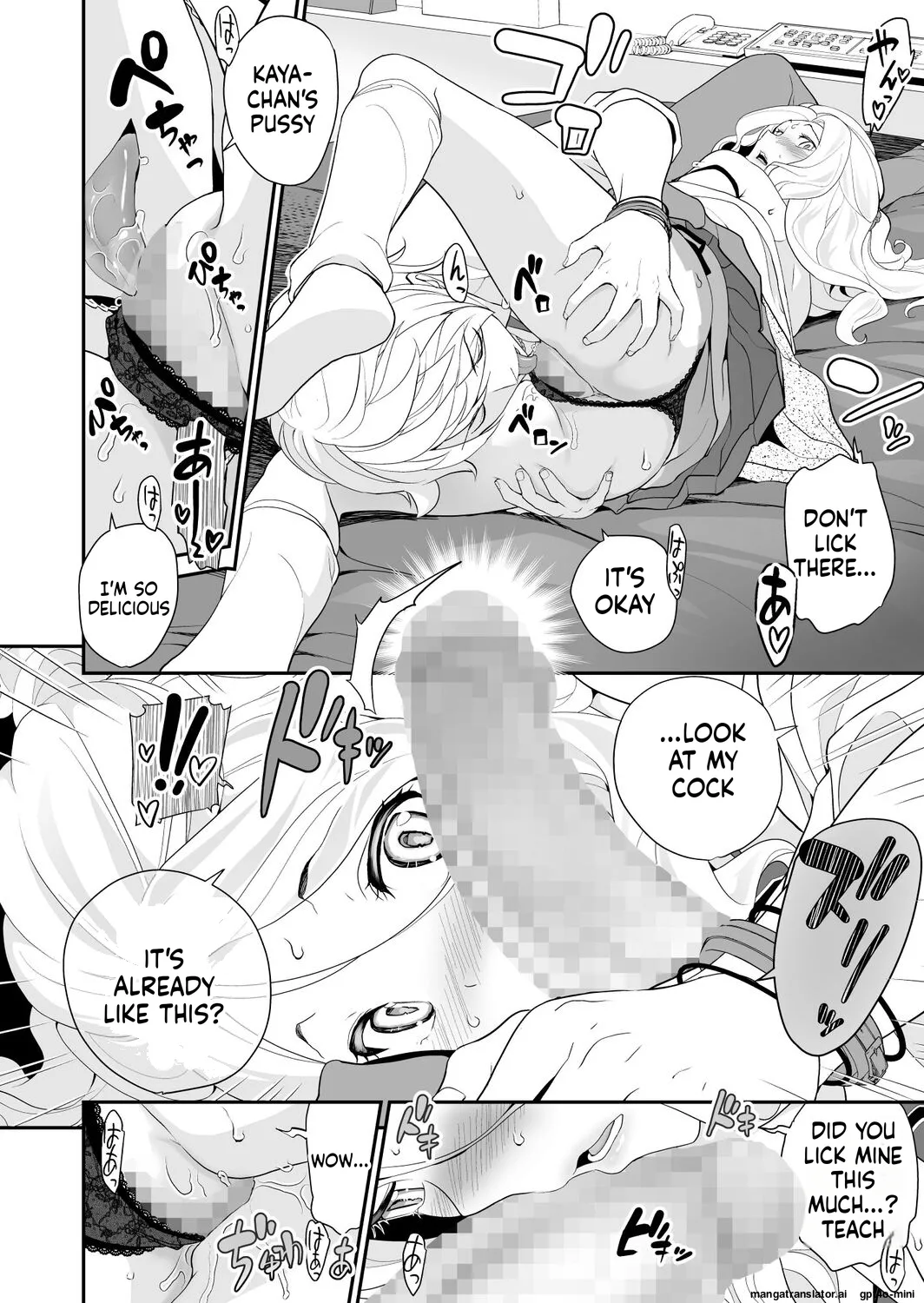 Imouto Scandal Chapter 1 - page 113