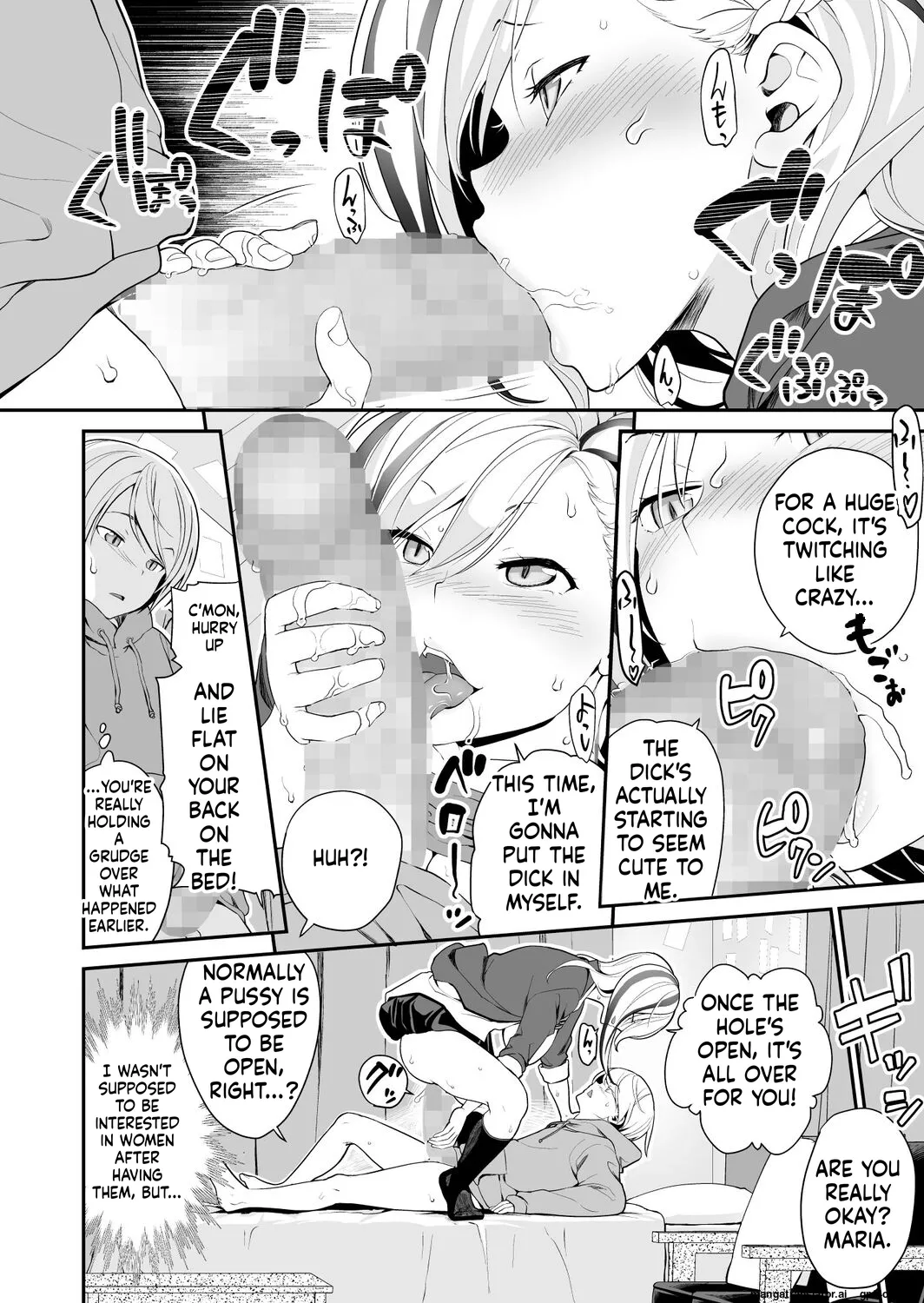 Imouto Scandal Chapter 1 - page 141