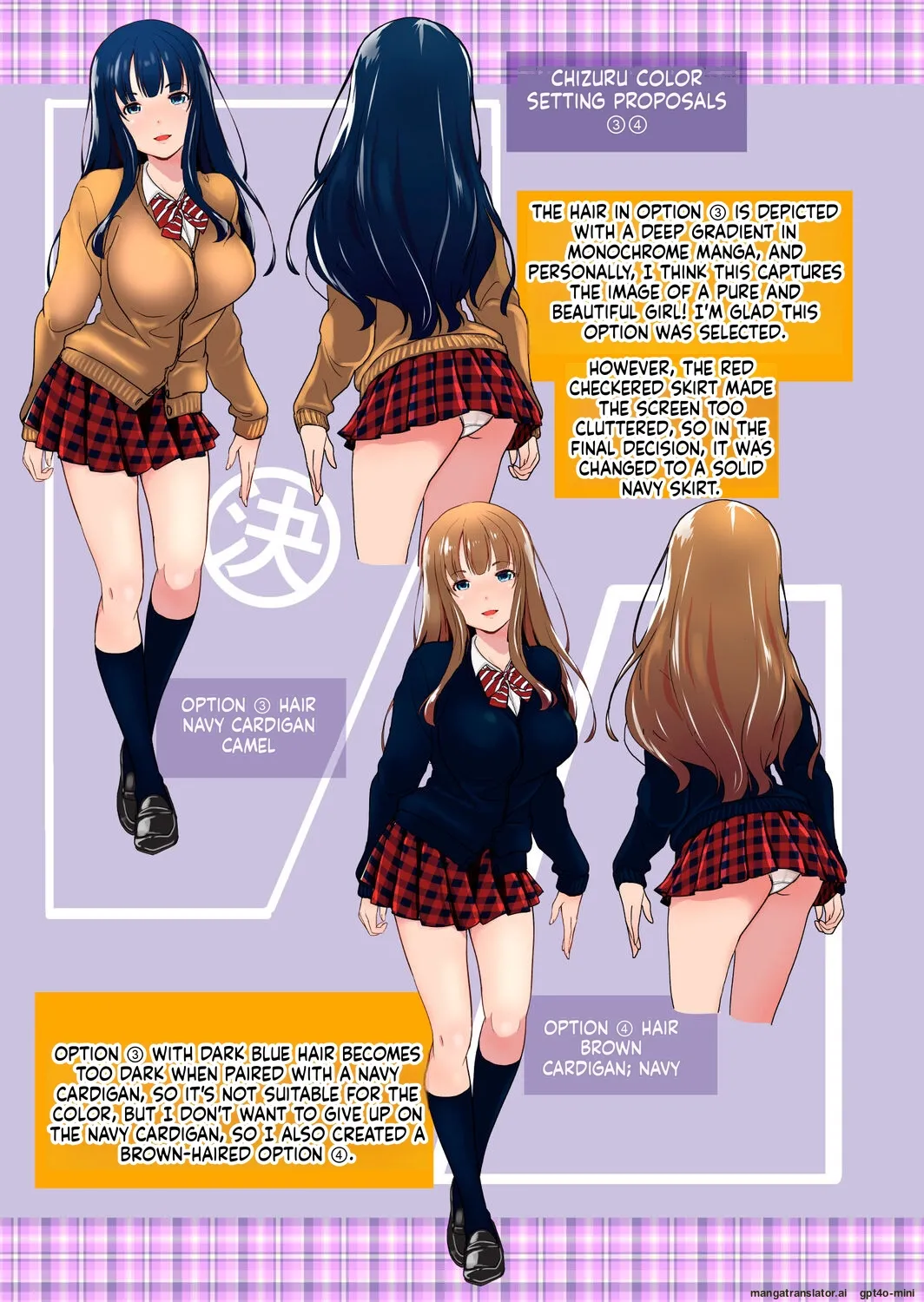 Imouto Scandal Chapter 1 - page 188