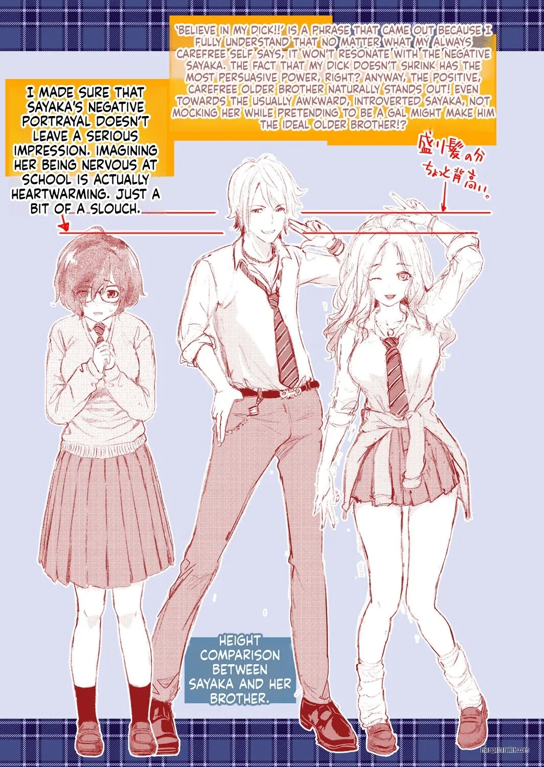 Imouto Scandal Chapter 1 - page 194