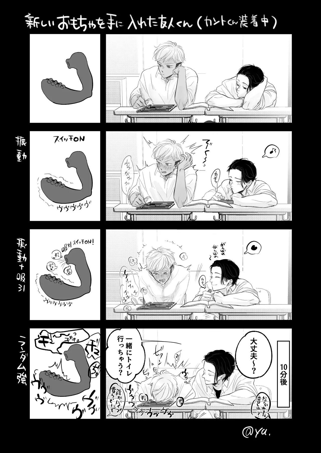 Kantoboi-kun, Yujin no Seiheki ga Yabatta Chapter 1 - page 38