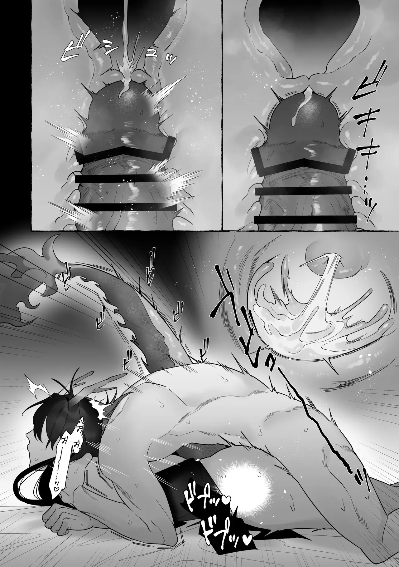 Marrying a Dragon Chapter 1 - page 74