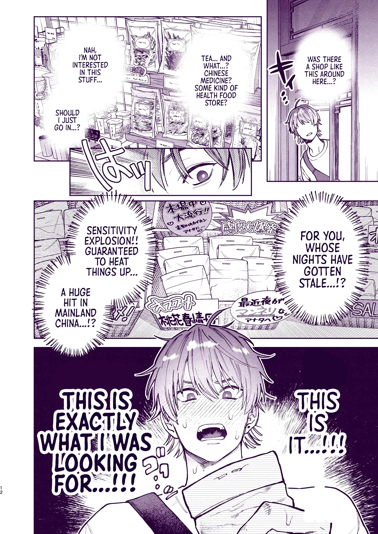 Tondemo Manneri Kaisho Sekkusu! Chapter 1 - page 11