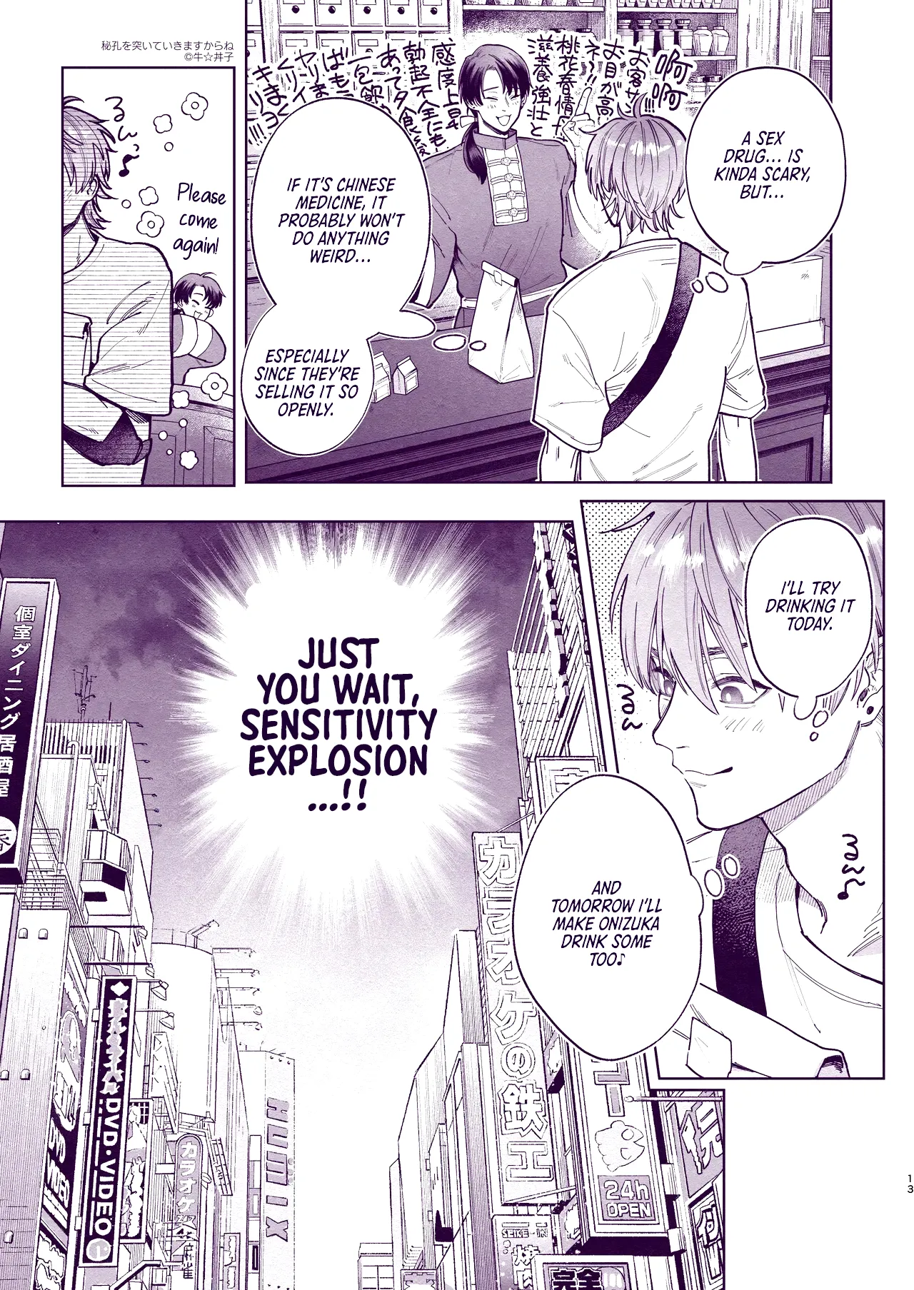 Tondemo Manneri Kaisho Sekkusu! Chapter 1 - page 12