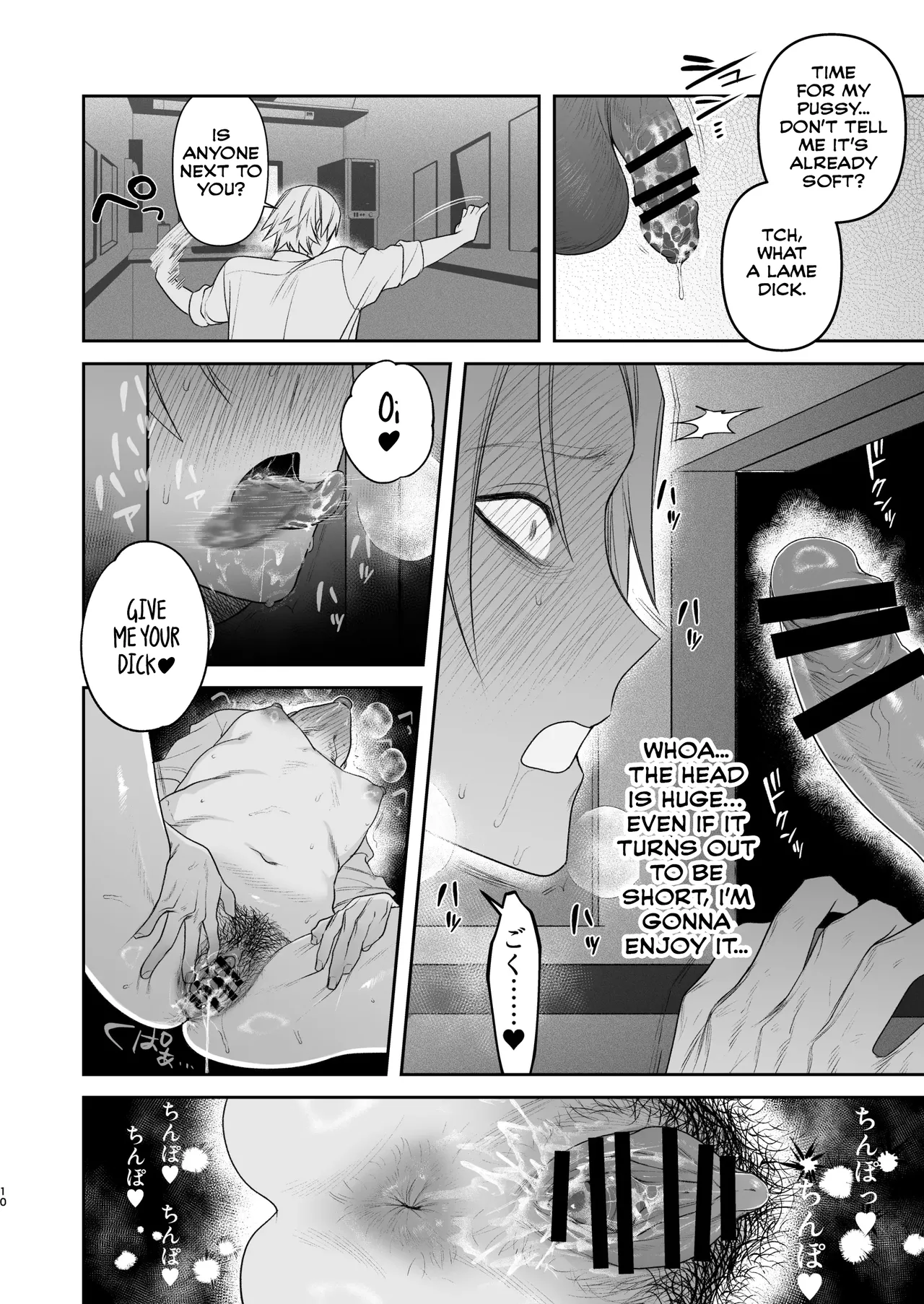 Former-Yankee Cuntboy in a Solo Video Viewing Room Chapter 1 - page 11