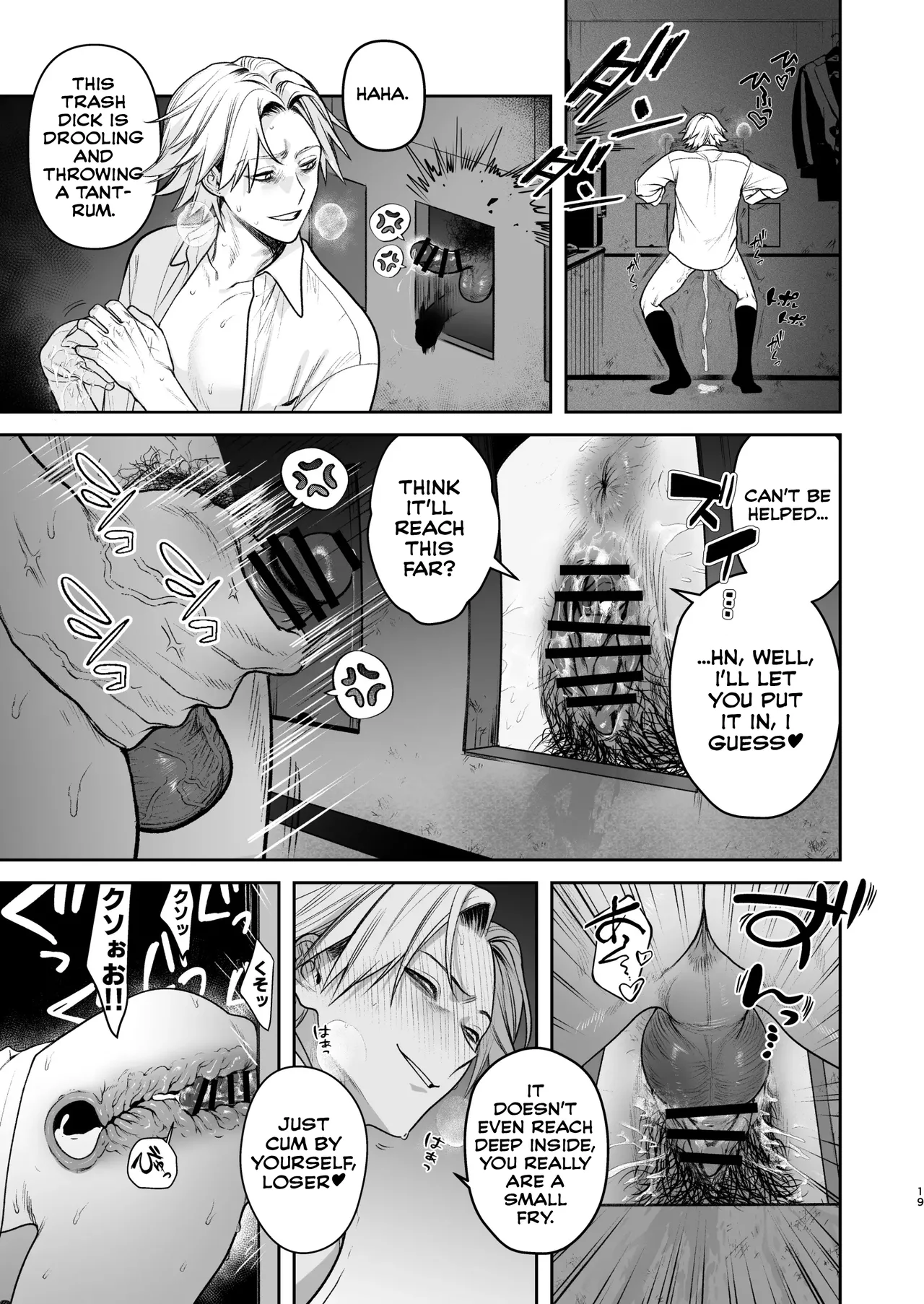 Former-Yankee Cuntboy in a Solo Video Viewing Room Chapter 1 - page 20