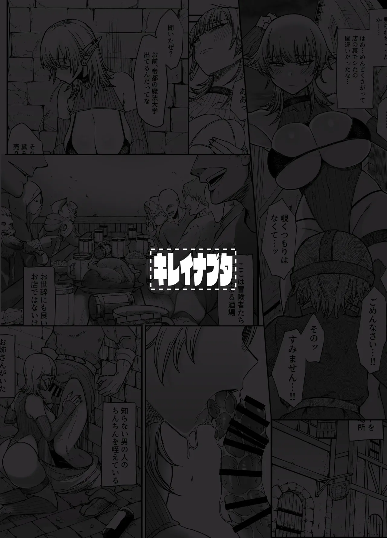 The Girls from Another World 7.0 Chapter 1 - page 33