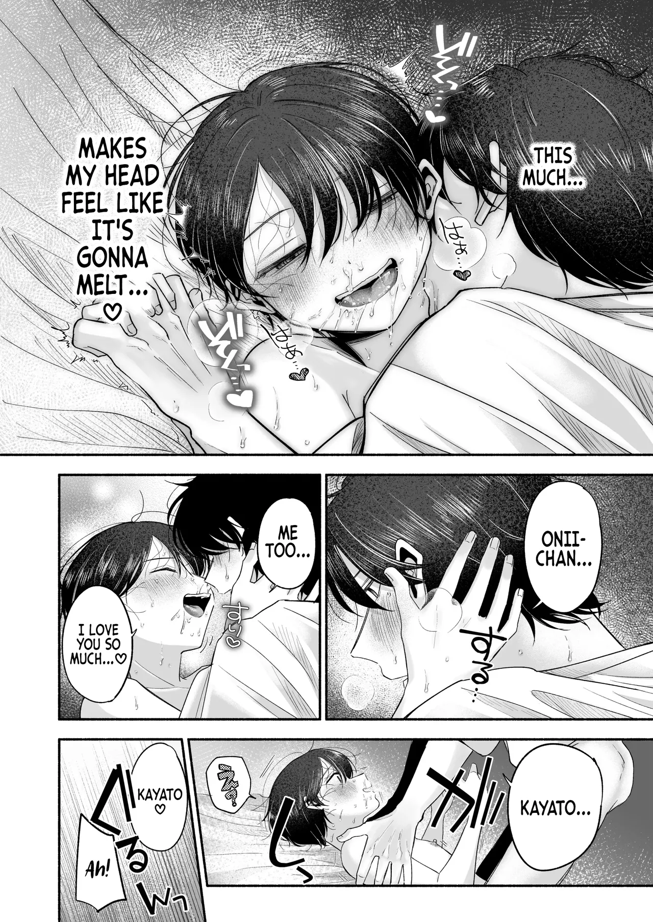 Please Fall in Love with Me, Big Bro! Chapter 1 - page 111