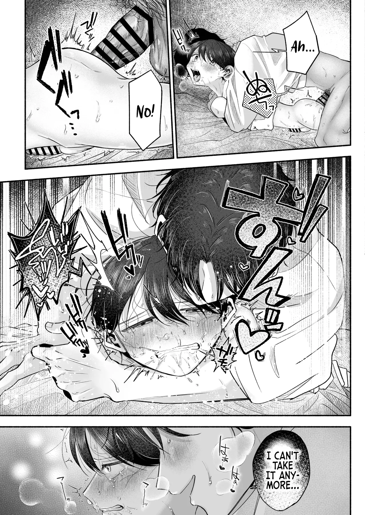 Please Fall in Love with Me, Big Bro! Chapter 1 - page 112