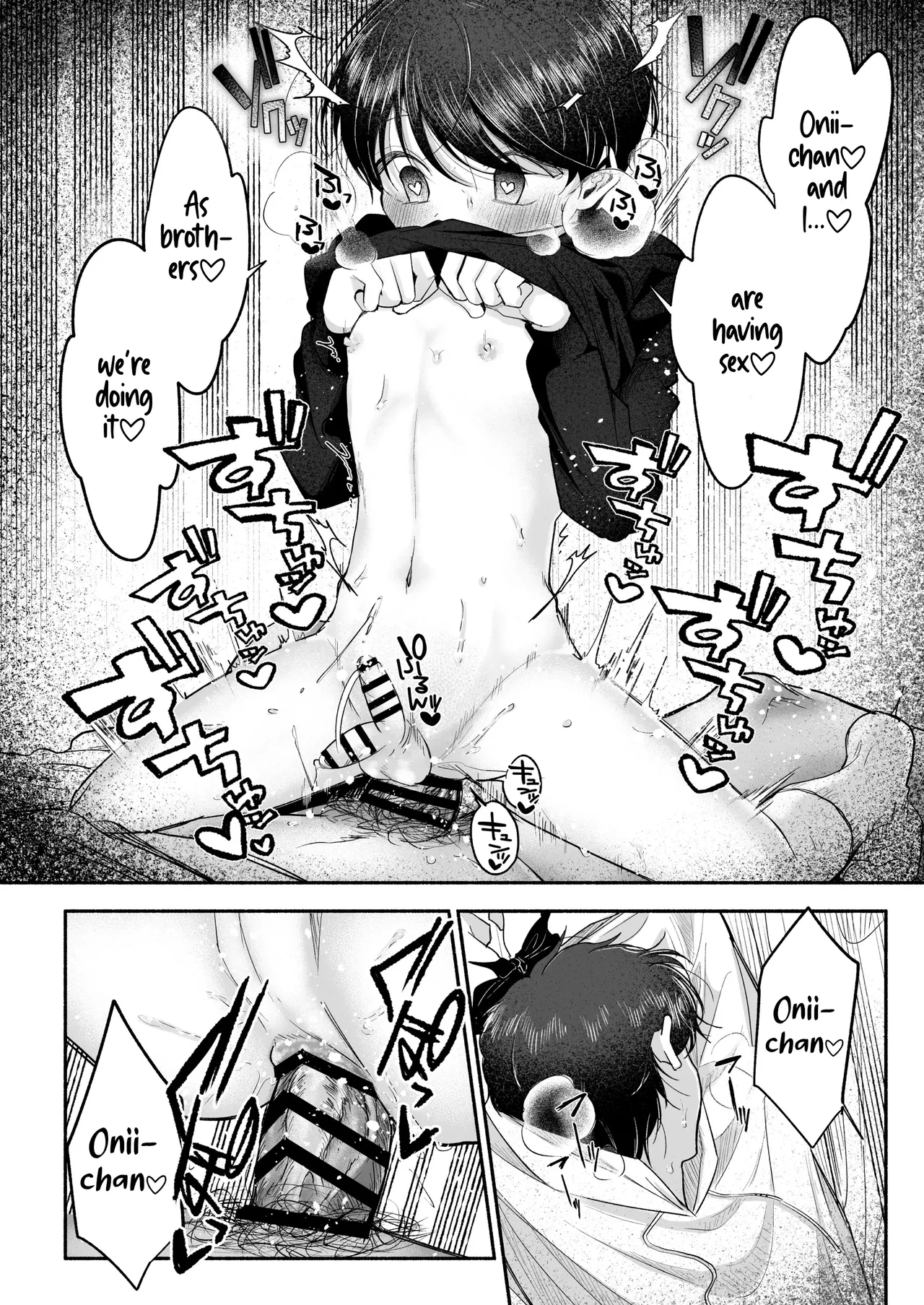 Please Fall in Love with Me, Big Bro! Chapter 1 - page 51