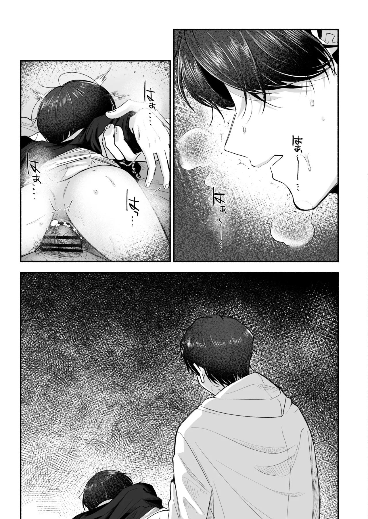 Please Fall in Love with Me, Big Bro! Chapter 1 - page 58