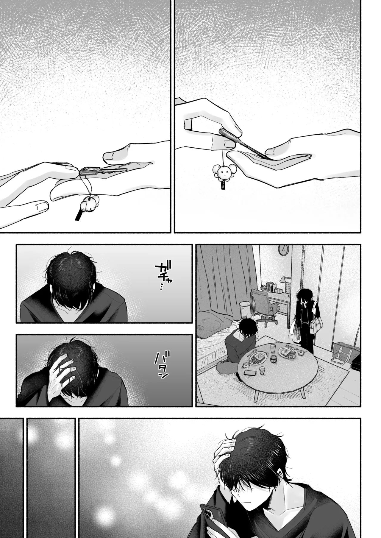 Please Fall in Love with Me, Big Bro! Chapter 1 - page 62