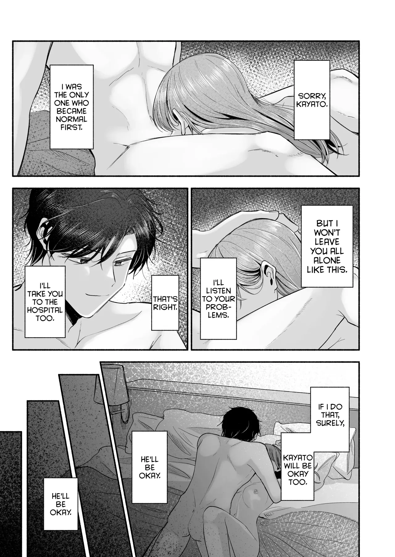 Please Fall in Love with Me, Big Bro! Chapter 1 - page 64