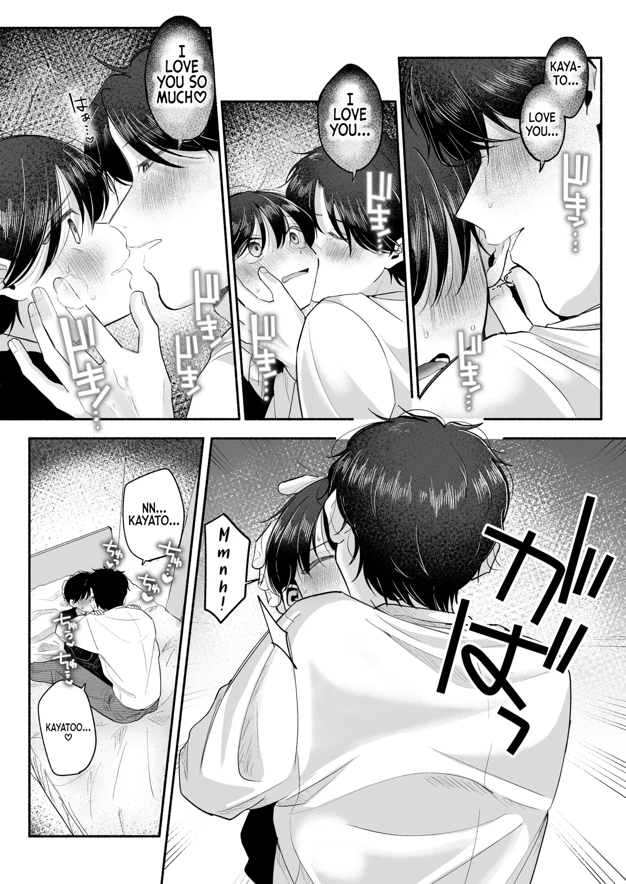 Please Fall in Love with Me, Big Bro! Chapter 1 - page 85