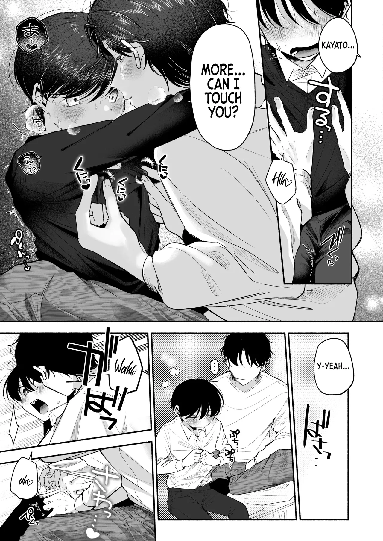 Please Fall in Love with Me, Big Bro! Chapter 1 - page 86