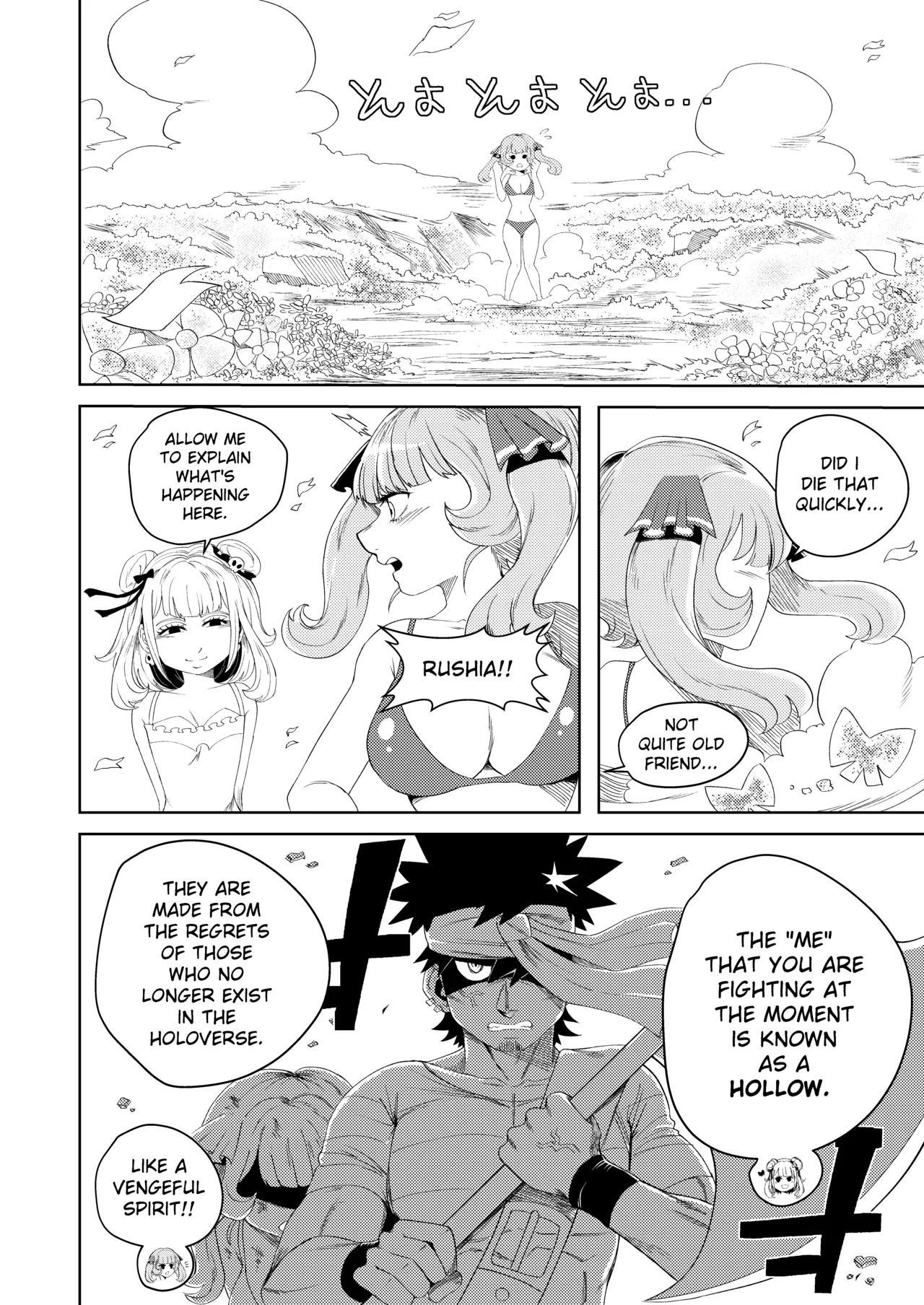 Pervert Holo Havoc Chapter 1 - page 23