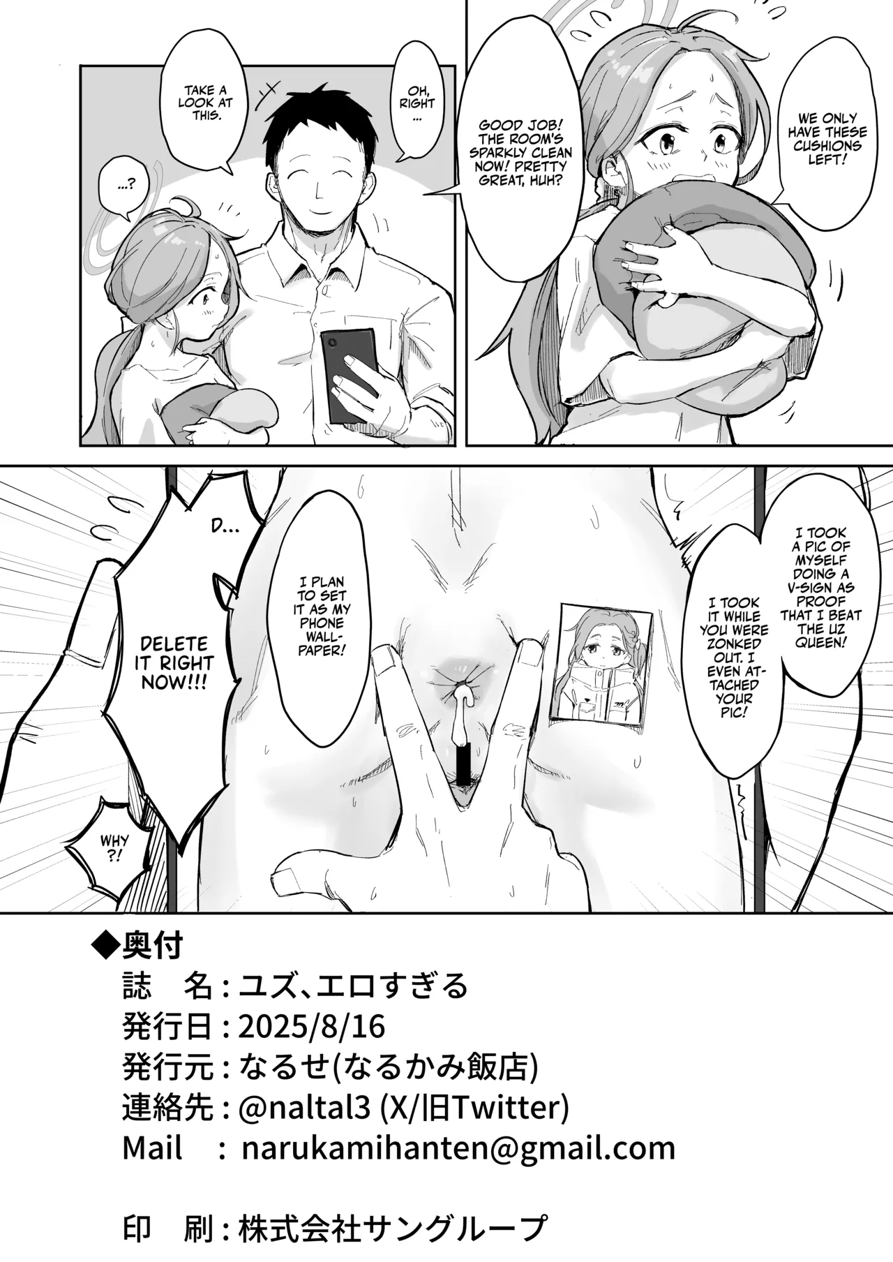 Yuzu, Erosugiru Chapter 1 - page 23