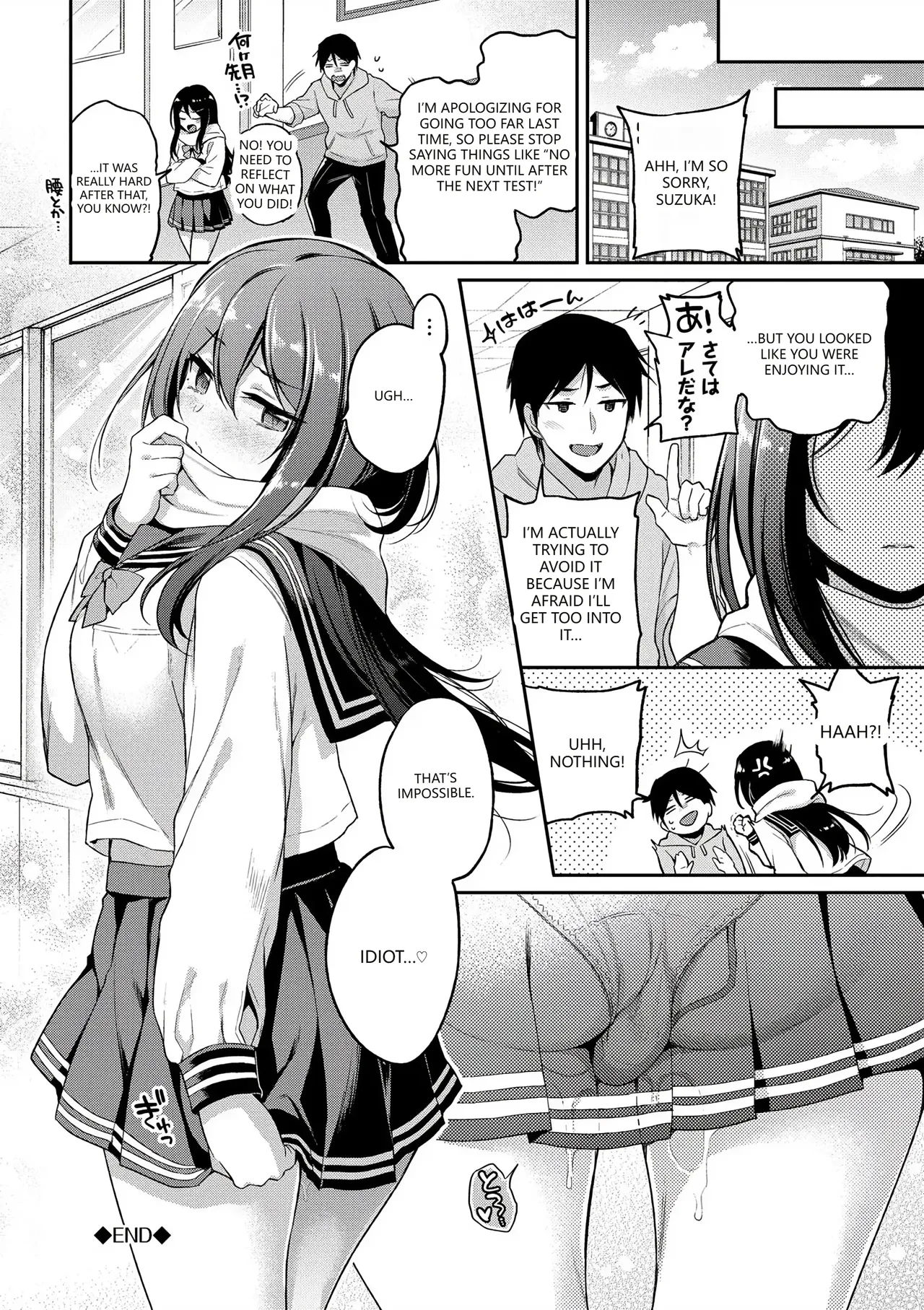 Himegoto Lip Chapter 1 - page 50