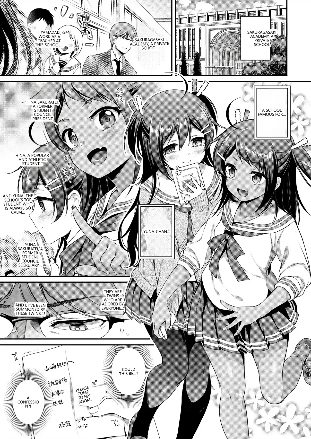 Himegoto Lip Chapter 2 - page 80