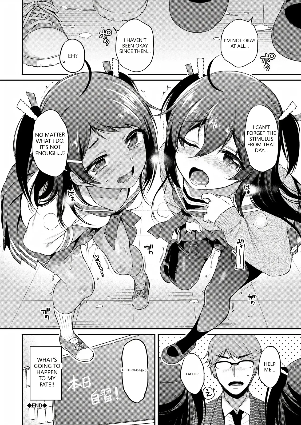 Himegoto Lip Chapter 2 - page 103