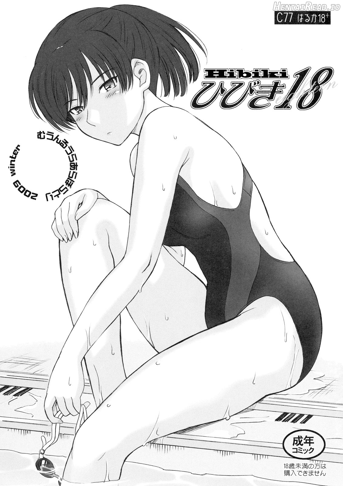 Haruka Chapter 1 - page 3
