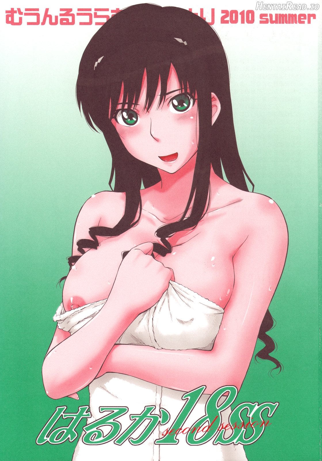Haruka Chapter 1 - page 43