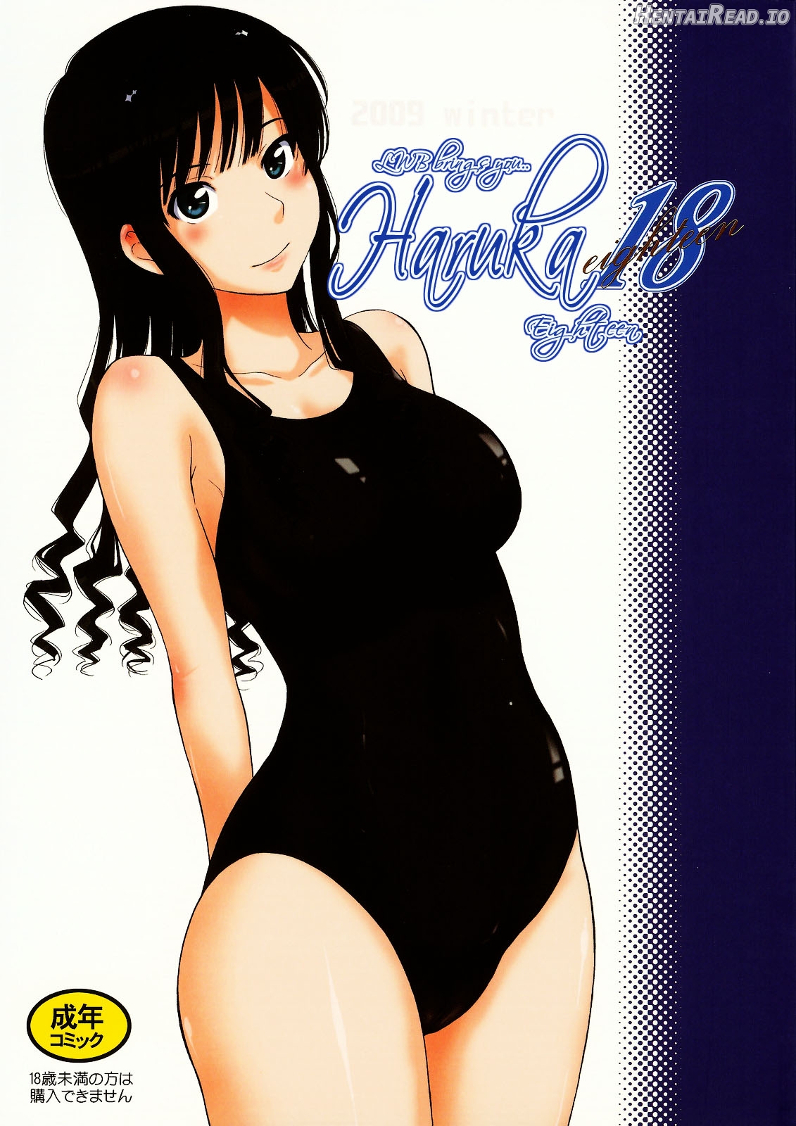 Haruka Chapter 1 - page 8