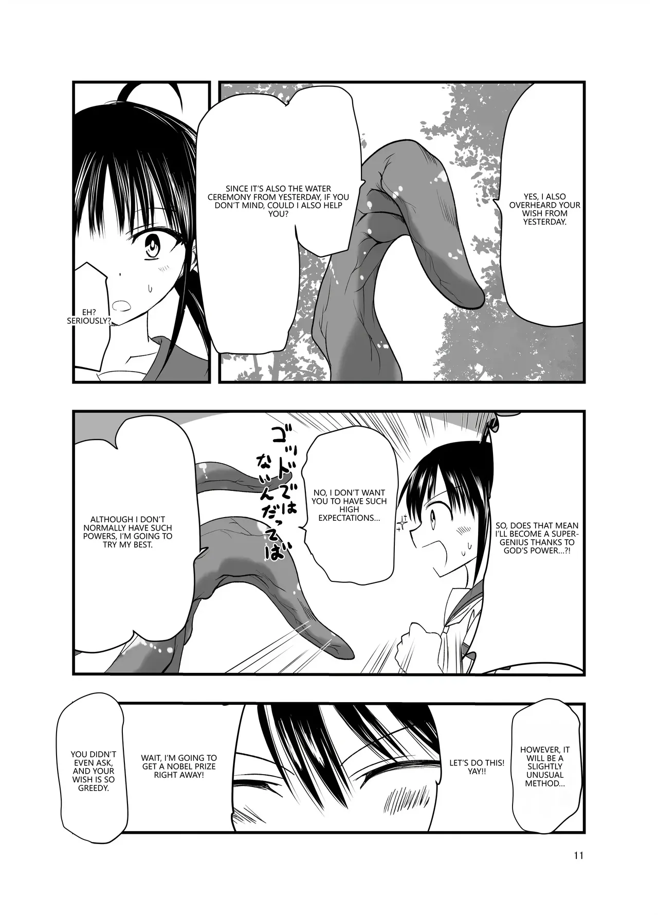 Tentacle Routine Chapter 1 - page 10