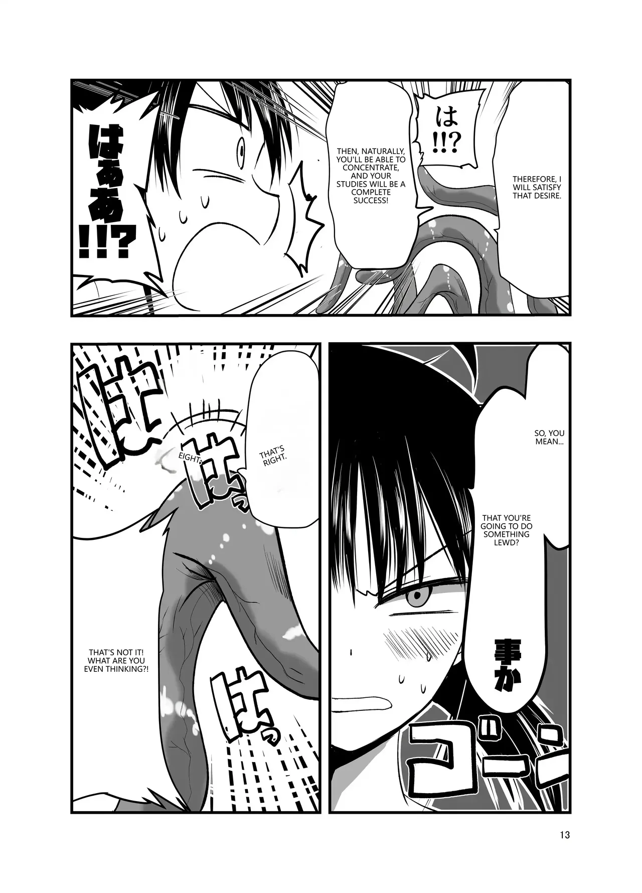 Tentacle Routine Chapter 1 - page 12