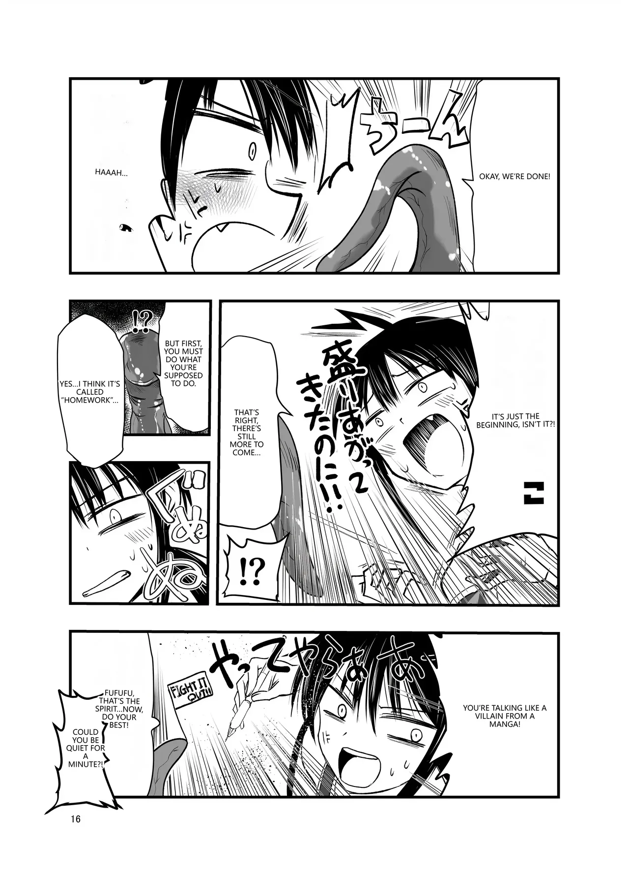 Tentacle Routine Chapter 1 - page 15