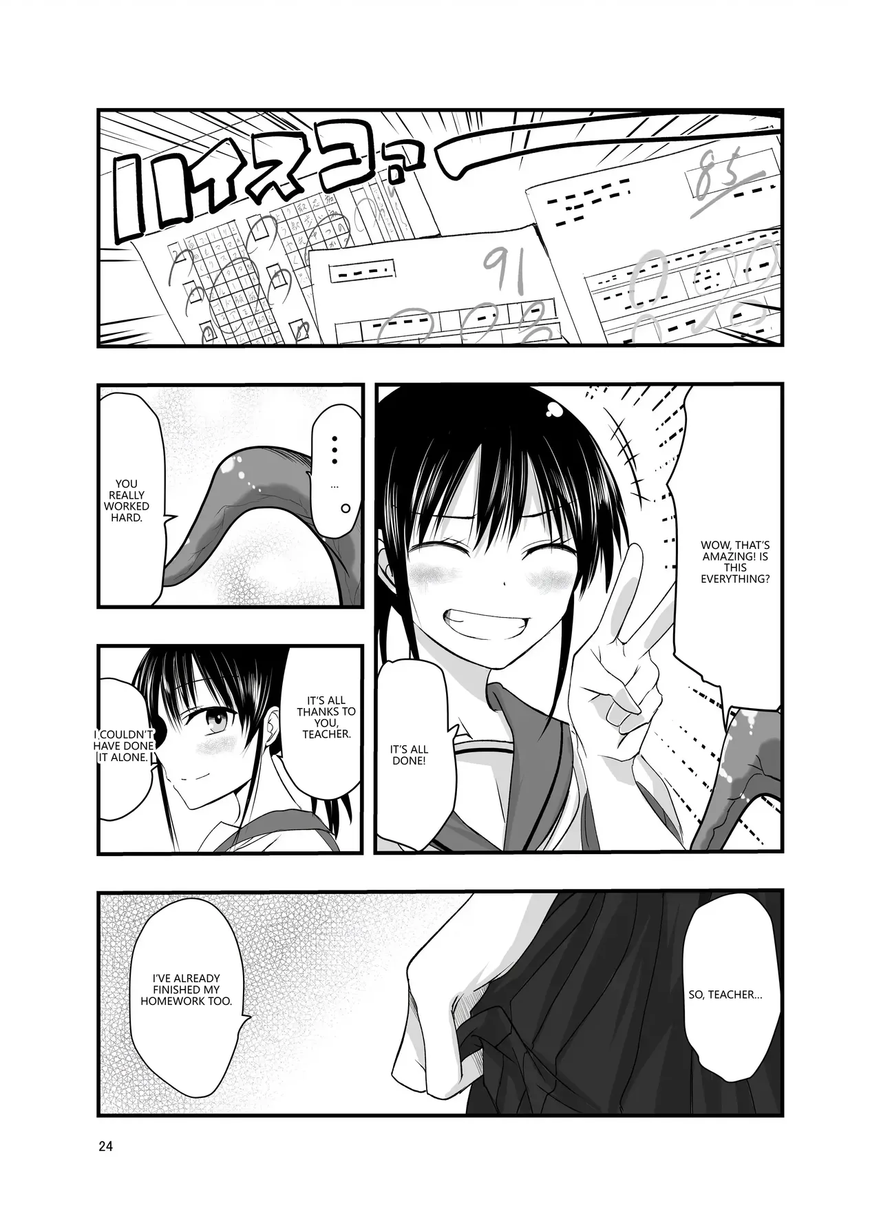 Tentacle Routine Chapter 1 - page 23