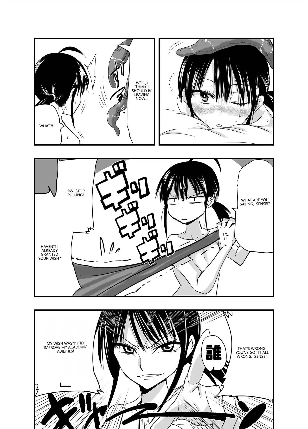 Tentacle Routine Chapter 1 - page 40