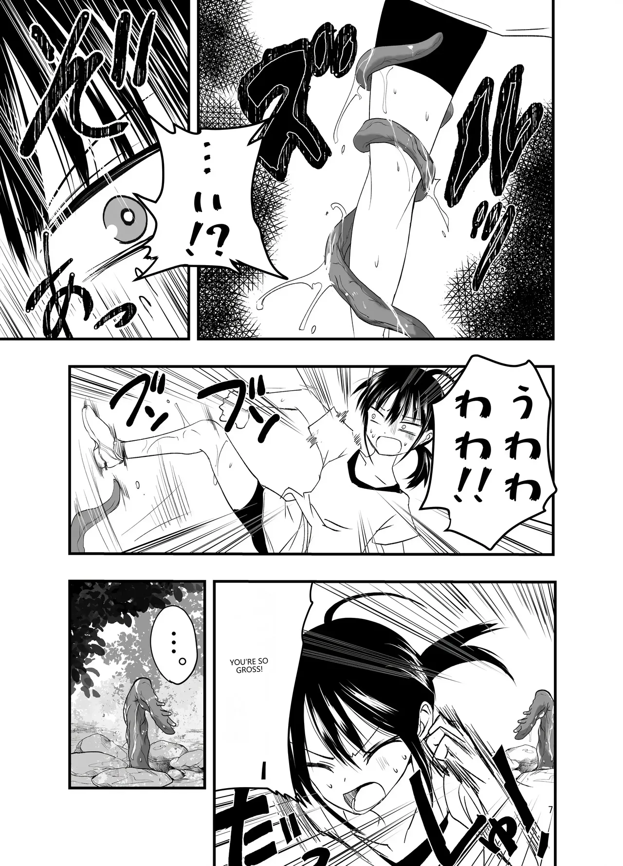 Tentacle Routine Chapter 1 - page 6