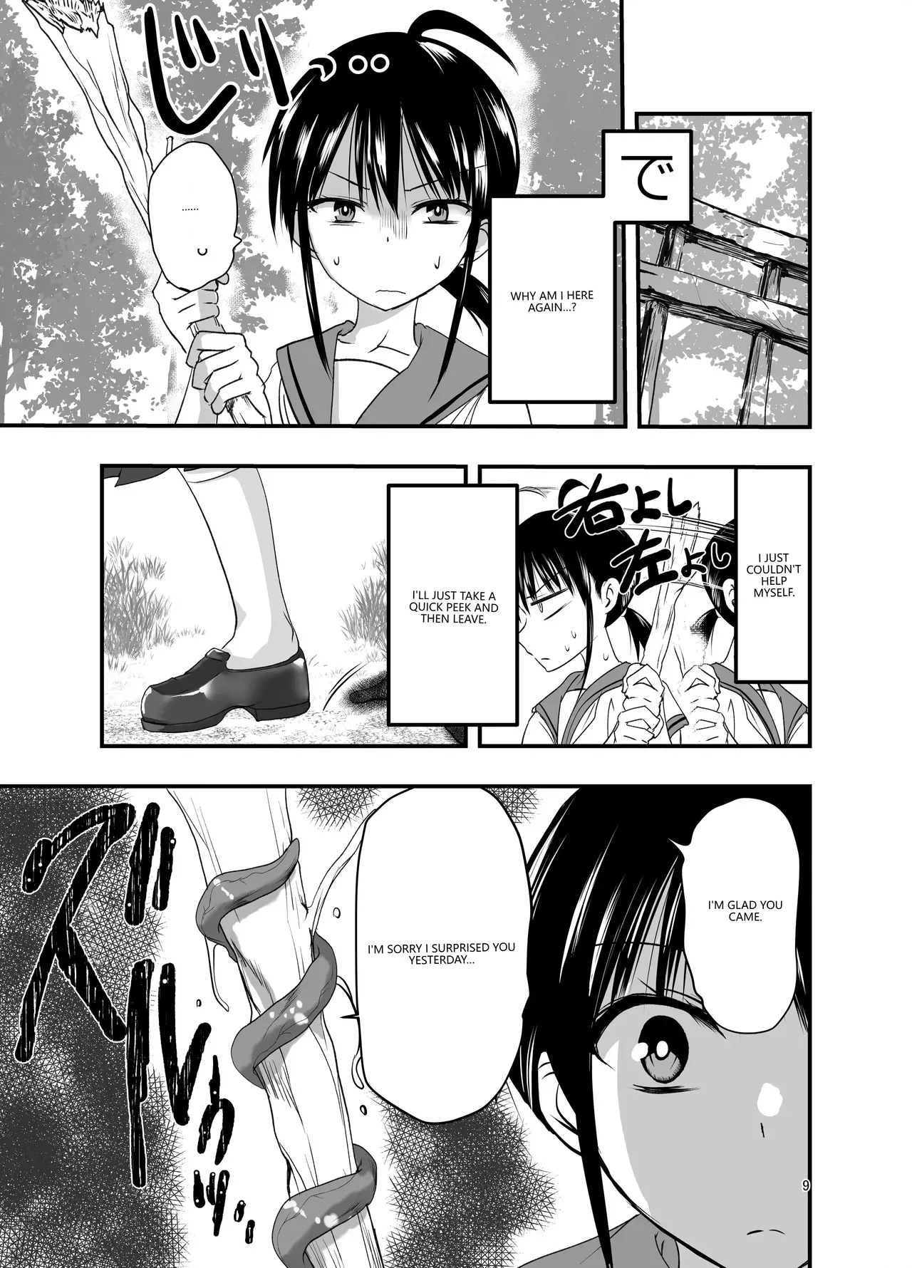 Tentacle Routine Chapter 1 - page 8