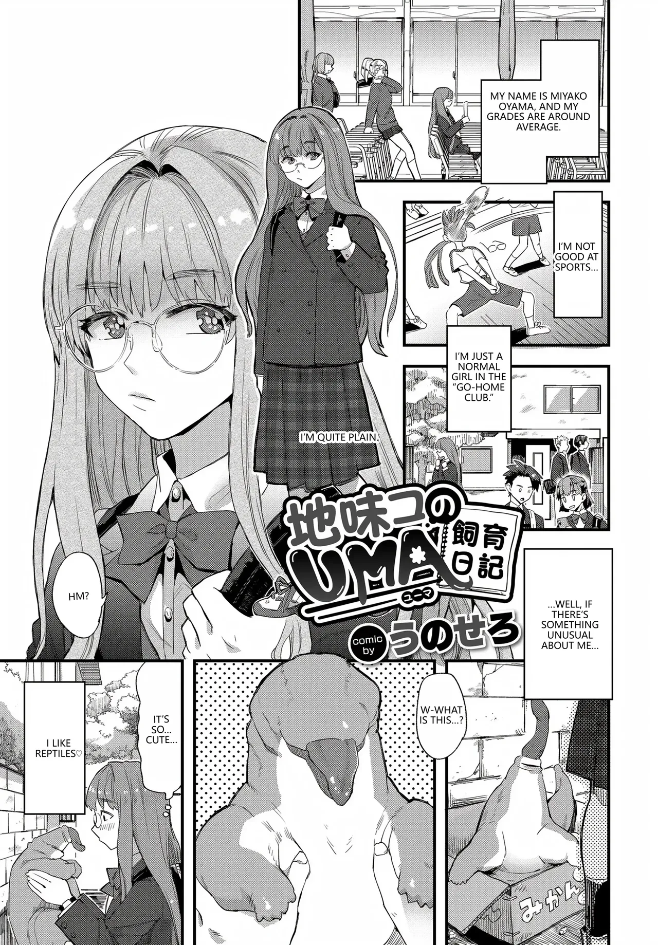 Fetishism Vol. 28 ~Shokushu Hen~ Chapter 1 - page 27