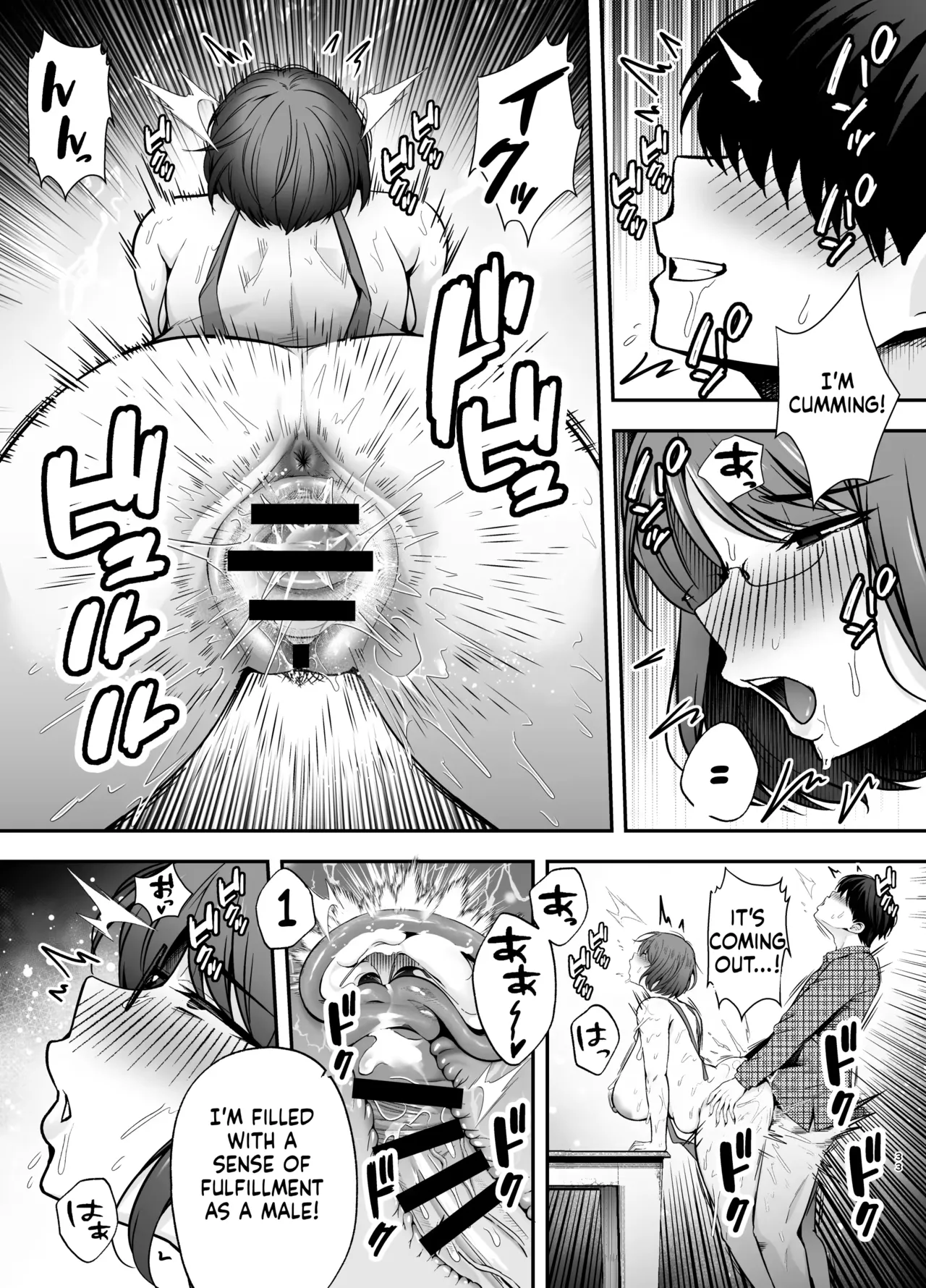 Guardian of Faith III Chapter 1 - page 32