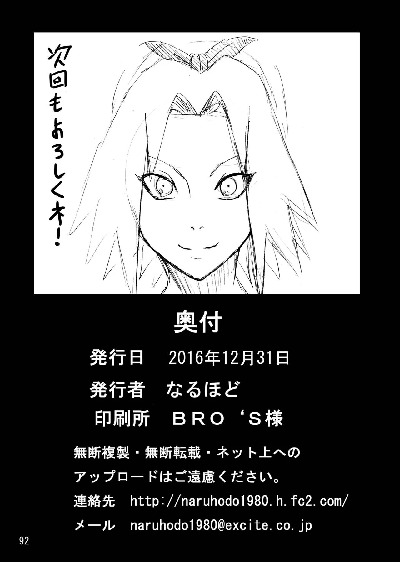 G2.5 Chapter 1 - page 15