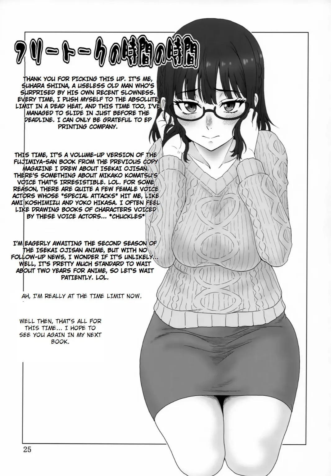 Kendochourai Chapter 1 - page 24