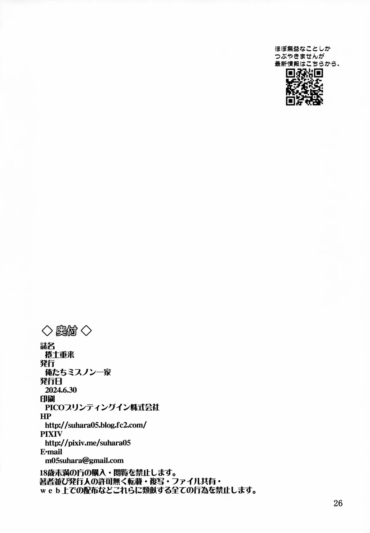 Kendochourai Chapter 1 - page 25