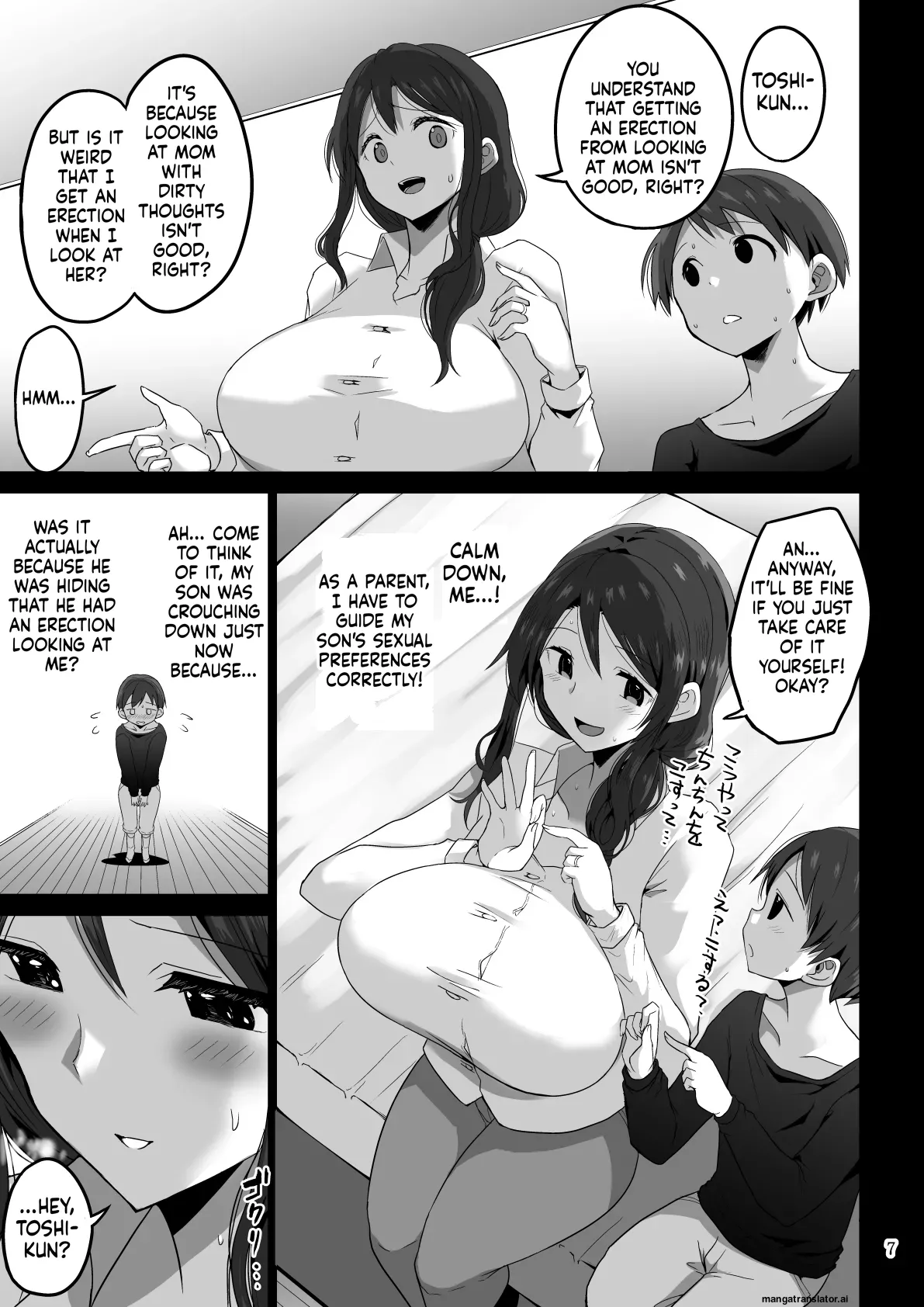 Mama de bokki shitanara… mama ni makase nasai Chapter 1 - page 8