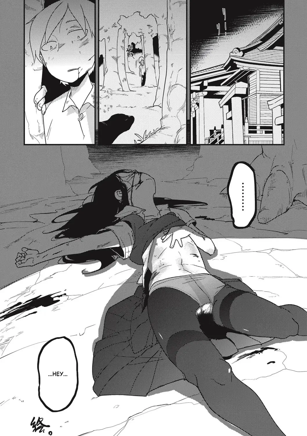 Raku Hime Kankan Chapter 1 - page 27