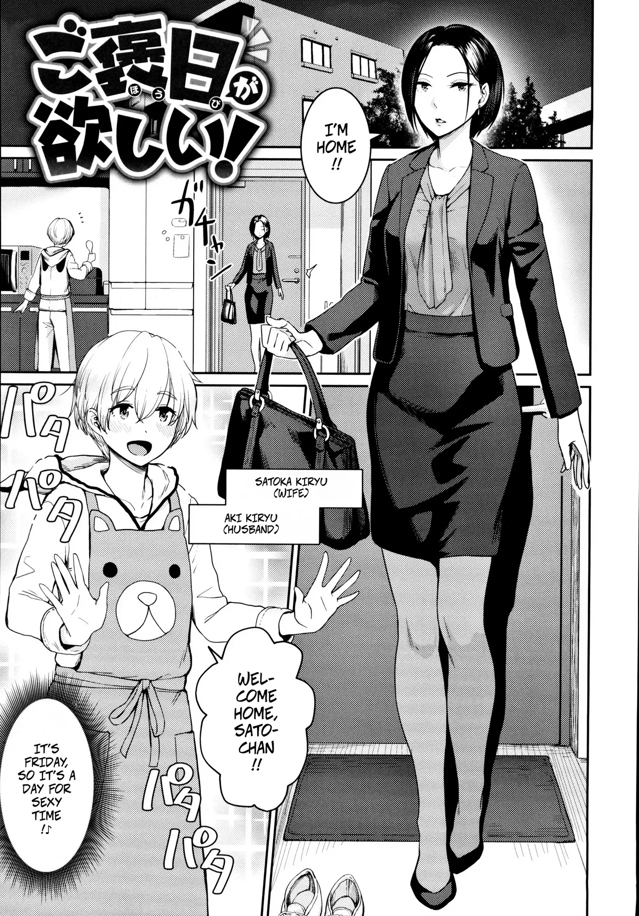 I Want a Reward Chapter 1 - page 1