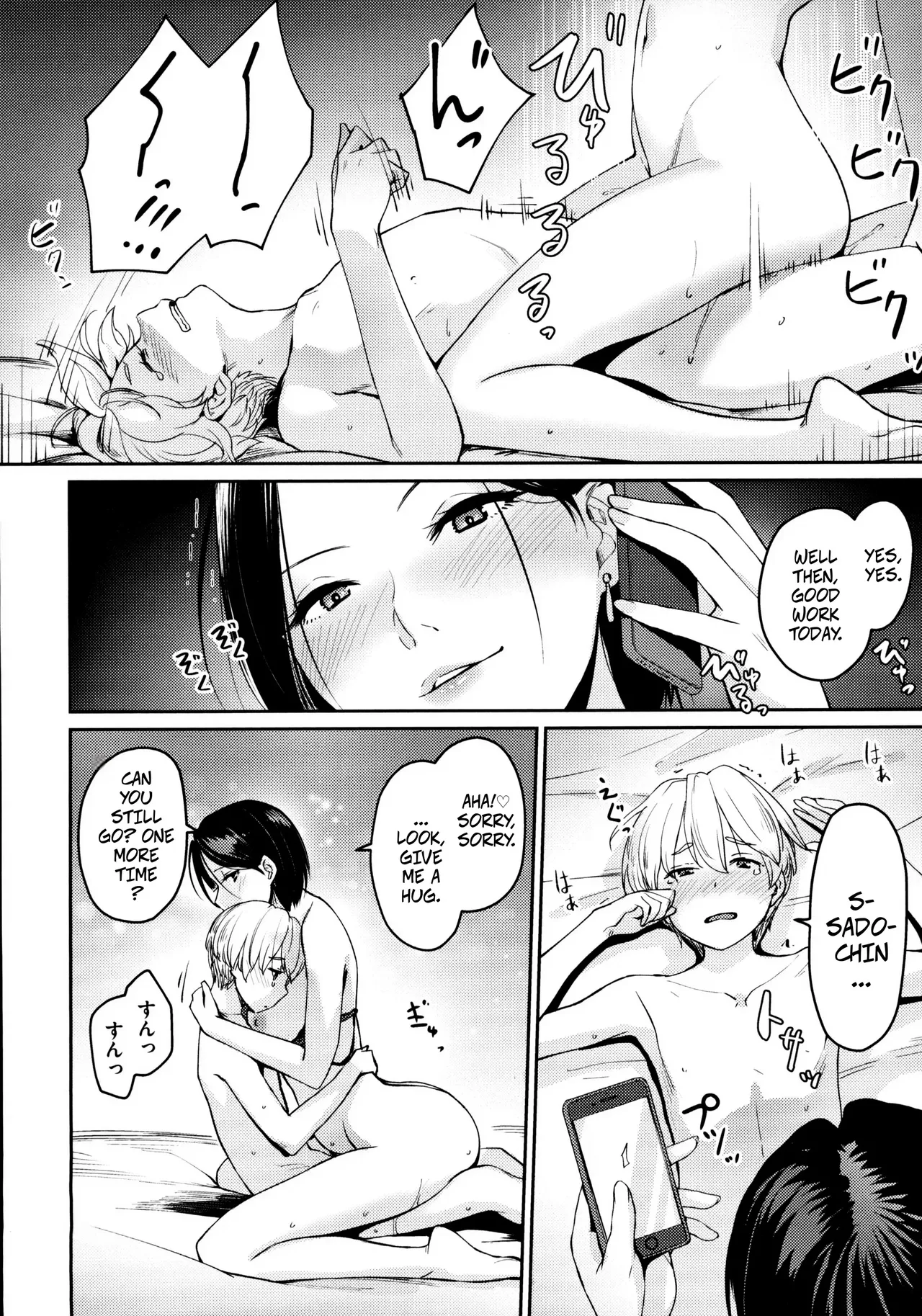 I Want a Reward Chapter 1 - page 14