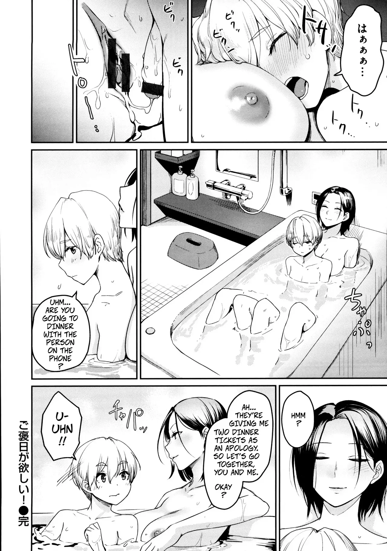 I Want a Reward Chapter 1 - page 18