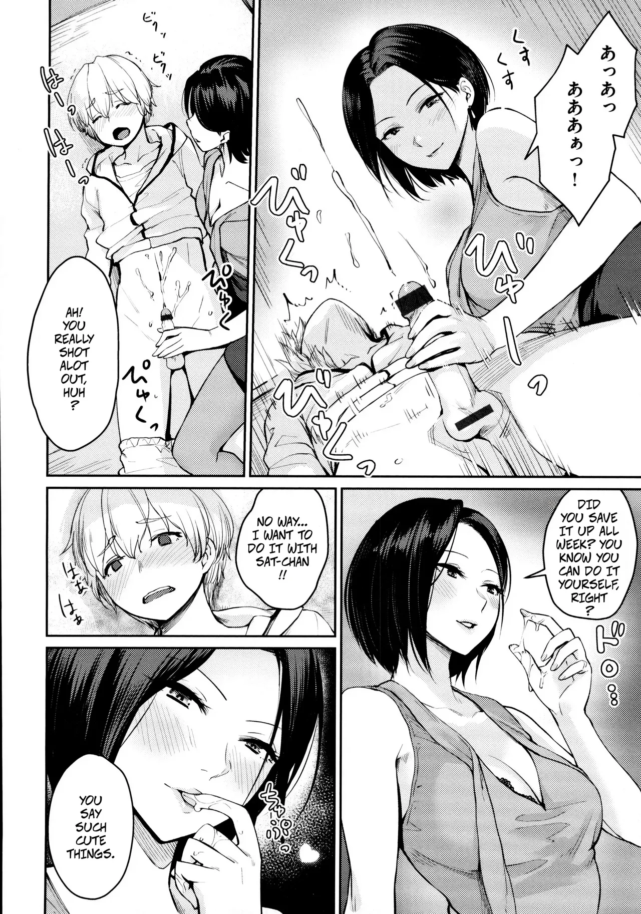 I Want a Reward Chapter 1 - page 8