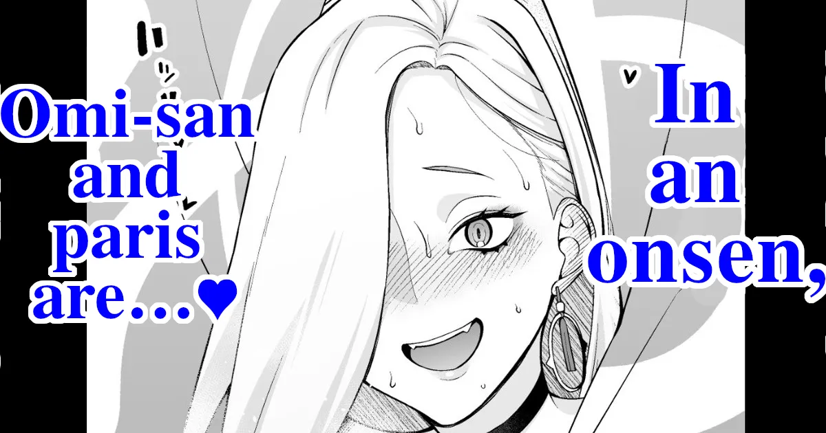 Omi-san, enjoys a vaginal cleaning…♥ Chapter 1 - page 1